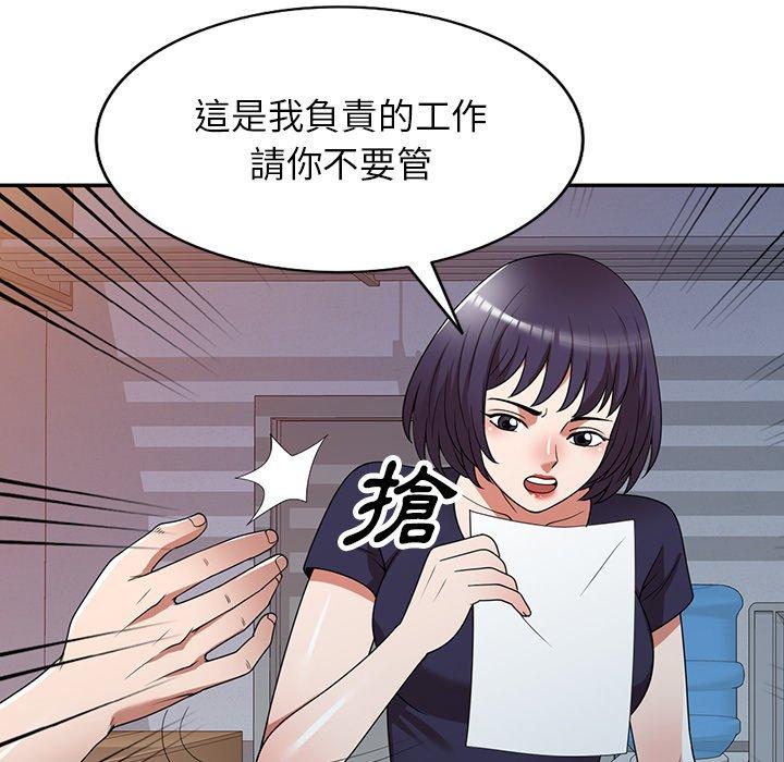 韩国漫画掠夺的滋味韩漫_掠夺的滋味-第17话在线免费阅读-韩国漫画-第74张图片