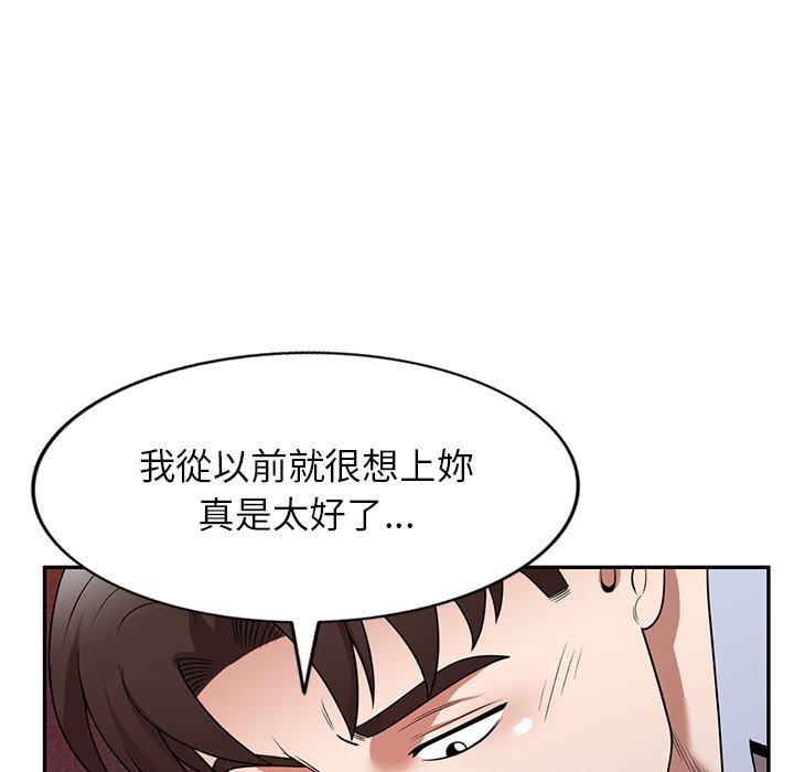 韩国漫画掠夺的滋味韩漫_掠夺的滋味-第17话在线免费阅读-韩国漫画-第92张图片