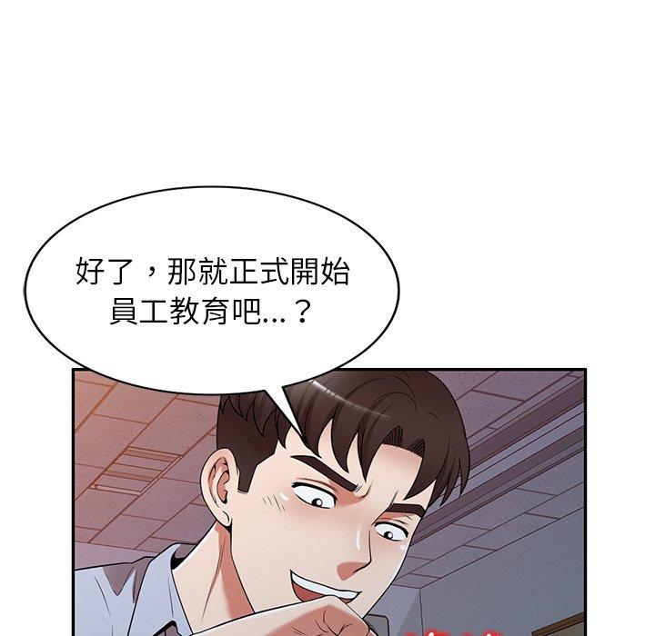 韩国漫画掠夺的滋味韩漫_掠夺的滋味-第17话在线免费阅读-韩国漫画-第106张图片