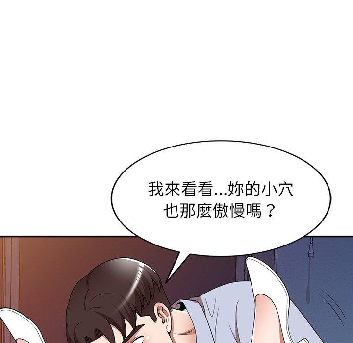 韩国漫画掠夺的滋味韩漫_掠夺的滋味-第17话在线免费阅读-韩国漫画-第108张图片