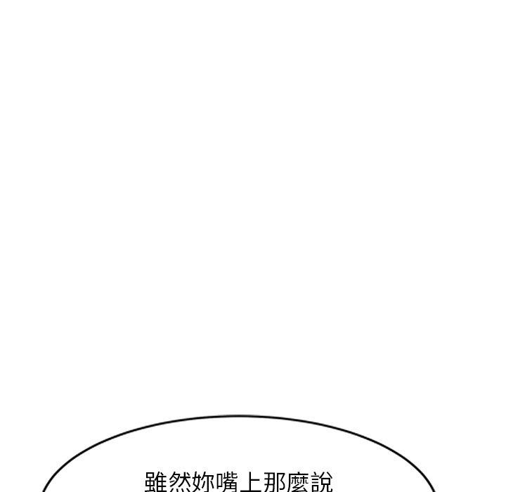 韩国漫画掠夺的滋味韩漫_掠夺的滋味-第17话在线免费阅读-韩国漫画-第113张图片