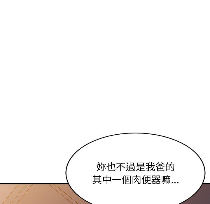 韩国漫画掠夺的滋味韩漫_掠夺的滋味-第17话在线免费阅读-韩国漫画-第116张图片