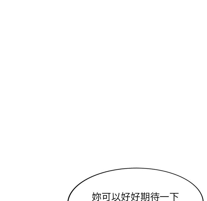 韩国漫画掠夺的滋味韩漫_掠夺的滋味-第17话在线免费阅读-韩国漫画-第119张图片