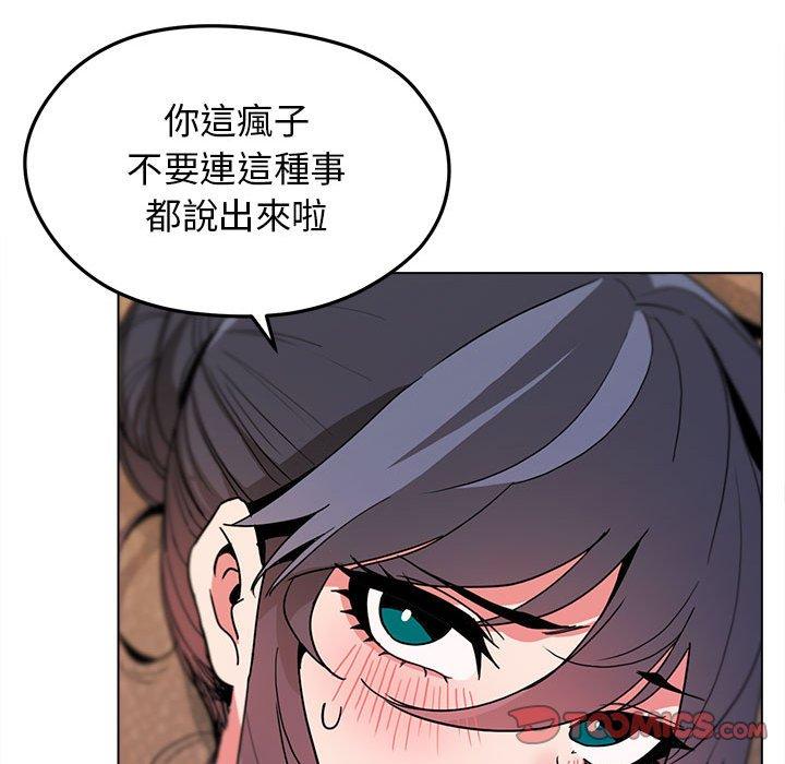 韩国漫画大学生活就从社团开始韩漫_大学生活就从社团开始-第17话在线免费阅读-韩国漫画-第27张图片