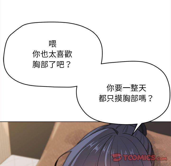 韩国漫画大学生活就从社团开始韩漫_大学生活就从社团开始-第17话在线免费阅读-韩国漫画-第39张图片