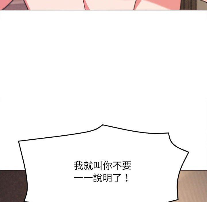 韩国漫画大学生活就从社团开始韩漫_大学生活就从社团开始-第17话在线免费阅读-韩国漫画-第54张图片