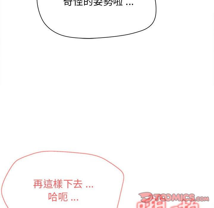 韩国漫画大学生活就从社团开始韩漫_大学生活就从社团开始-第17话在线免费阅读-韩国漫画-第75张图片