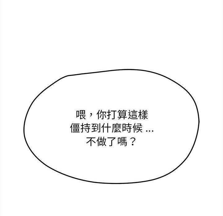 韩国漫画大学生活就从社团开始韩漫_大学生活就从社团开始-第17话在线免费阅读-韩国漫画-第104张图片