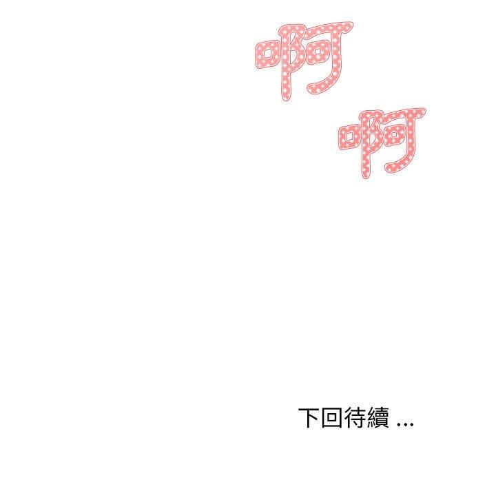 韩国漫画大学生活就从社团开始韩漫_大学生活就从社团开始-第17话在线免费阅读-韩国漫画-第137张图片