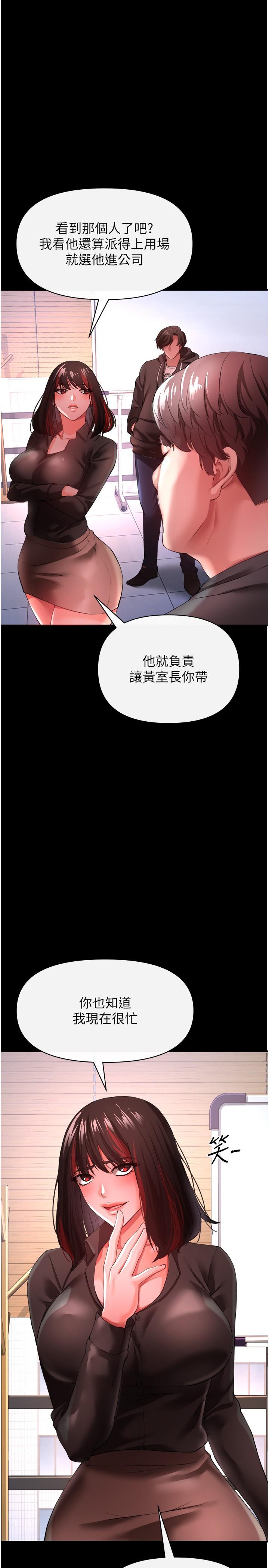 韩国漫画私刑刺客韩漫_私刑刺客-第25话-把你顶到外太空在线免费阅读-韩国漫画-第11张图片