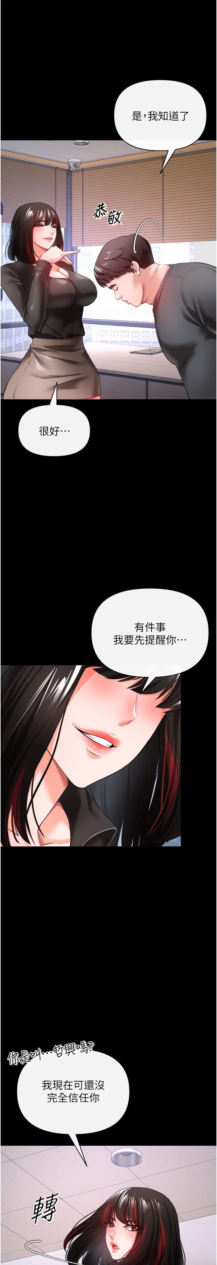 韩国漫画私刑刺客韩漫_私刑刺客-第25话-把你顶到外太空在线免费阅读-韩国漫画-第13张图片