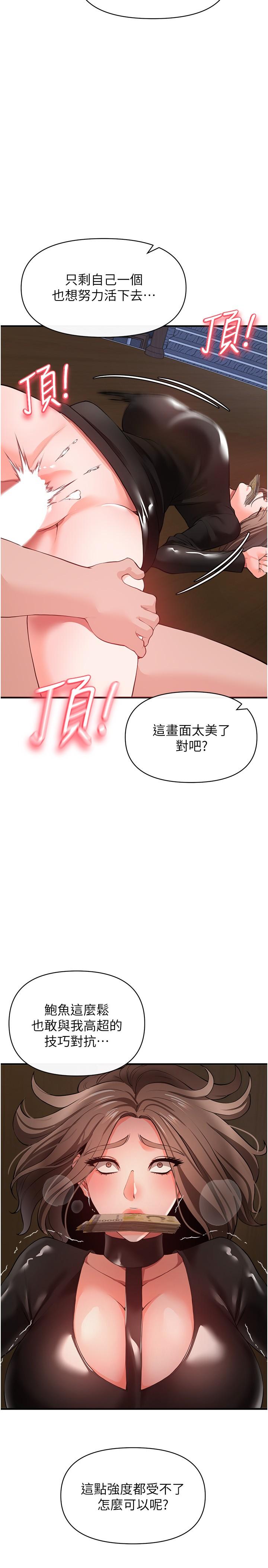 韩国漫画私刑刺客韩漫_私刑刺客-第25话-把你顶到外太空在线免费阅读-韩国漫画-第25张图片