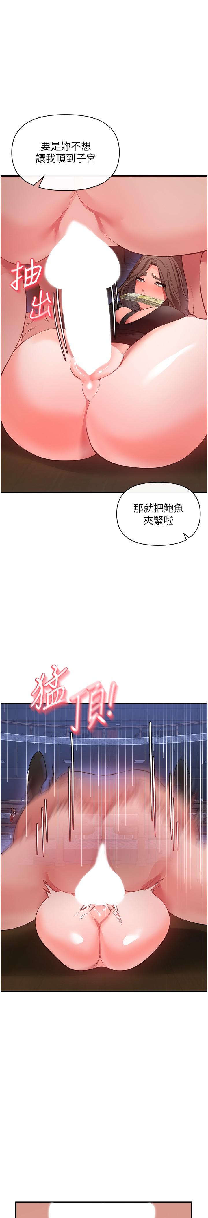 韩国漫画私刑刺客韩漫_私刑刺客-第25话-把你顶到外太空在线免费阅读-韩国漫画-第27张图片