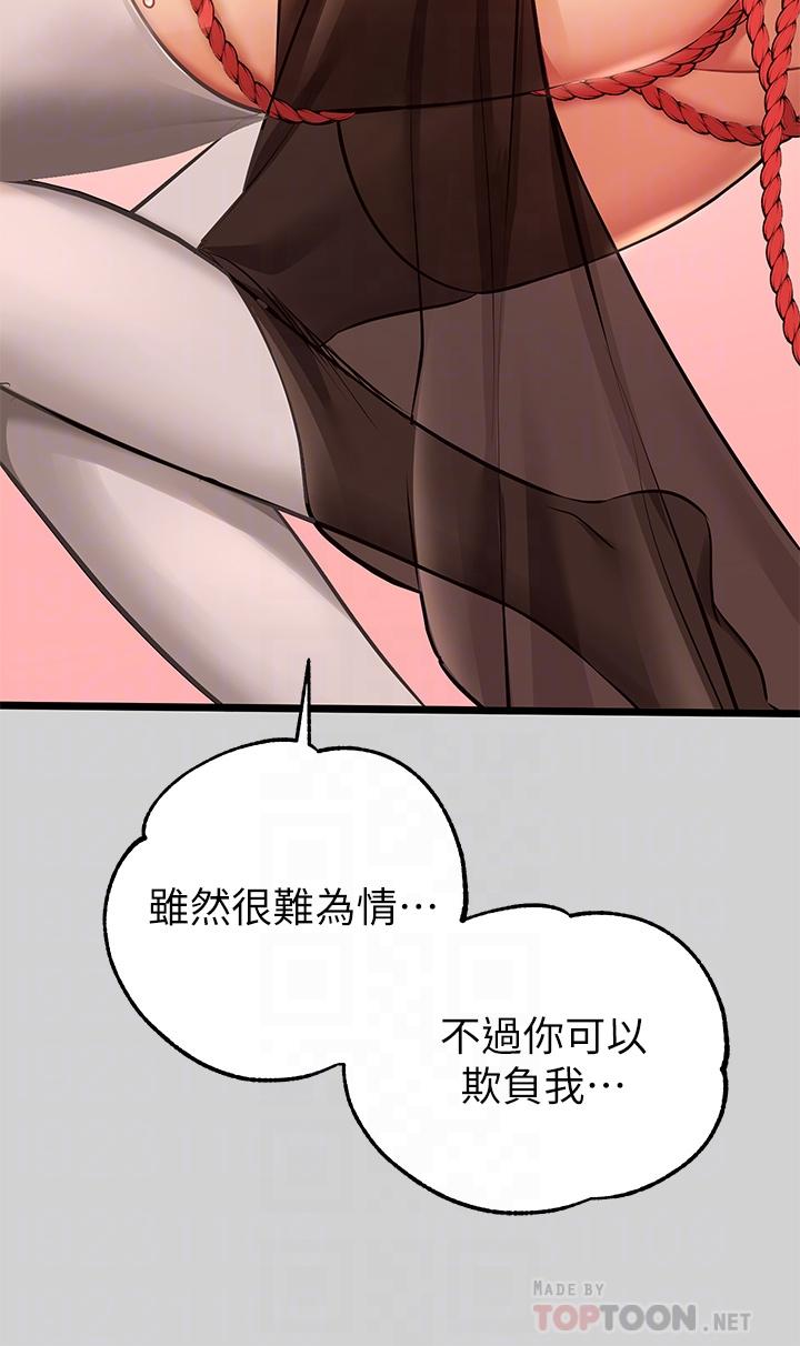 韩国漫画富家女姐姐韩漫_富家女姐姐-第81话-尽情折磨我吧在线免费阅读-韩国漫画-第18张图片