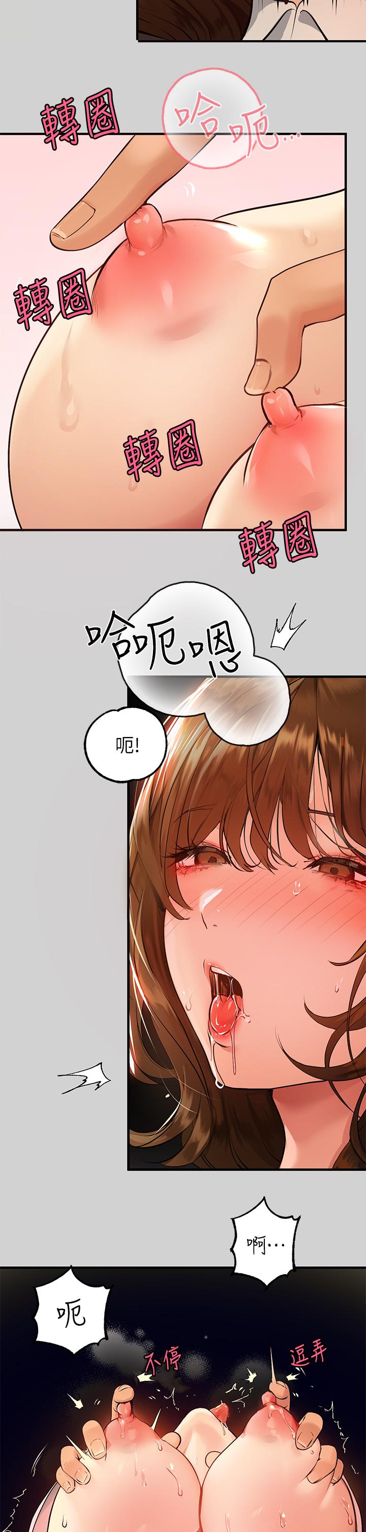 韩国漫画富家女姐姐韩漫_富家女姐姐-第81话-尽情折磨我吧在线免费阅读-韩国漫画-第31张图片