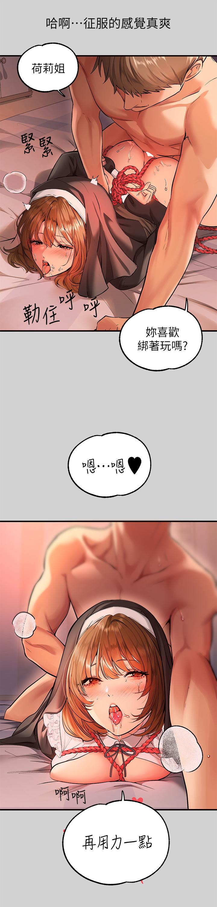 韩国漫画富家女姐姐韩漫_富家女姐姐-第81话-尽情折磨我吧在线免费阅读-韩国漫画-第37张图片