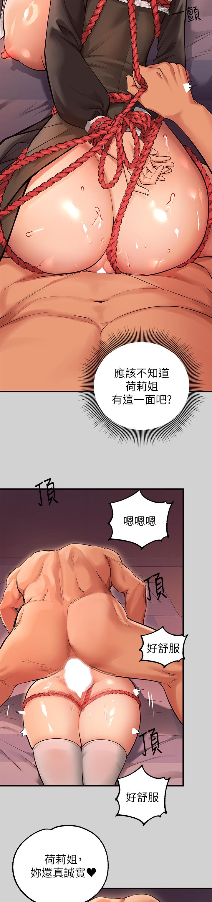 韩国漫画富家女姐姐韩漫_富家女姐姐-第81话-尽情折磨我吧在线免费阅读-韩国漫画-第39张图片