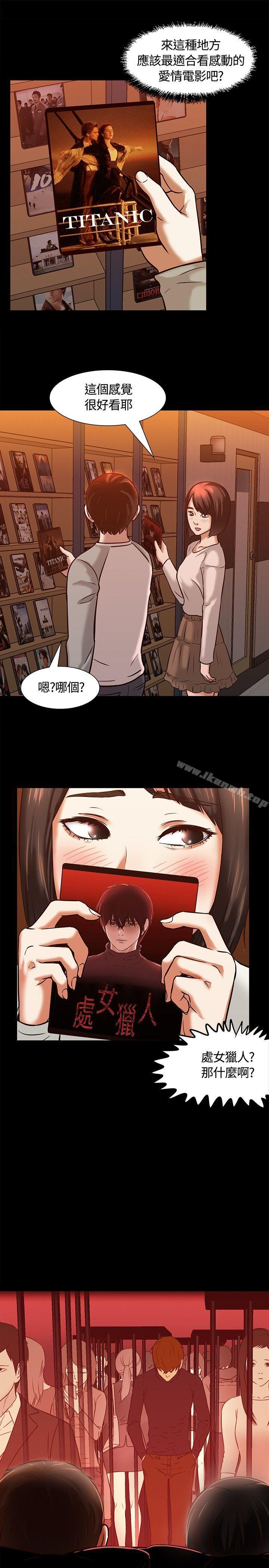 韩国漫画Roommate韩漫_Roommate-第7话在线免费阅读-韩国漫画-第20张图片