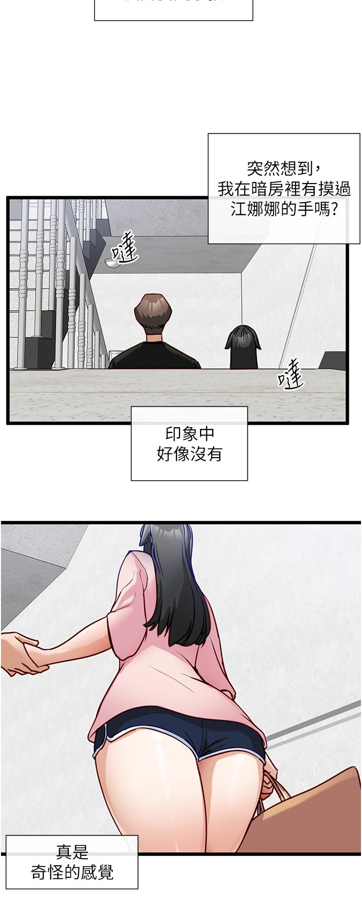 韩国漫画脱单神器韩漫_脱单神器-第14话-心动万分的约会在线免费阅读-韩国漫画-第3张图片