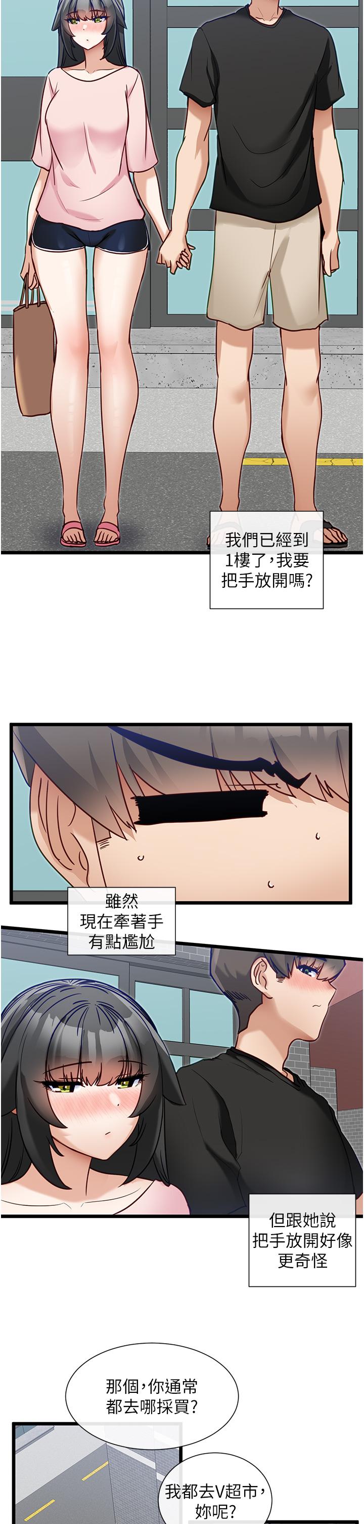 韩国漫画脱单神器韩漫_脱单神器-第14话-心动万分的约会在线免费阅读-韩国漫画-第5张图片