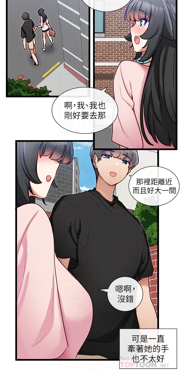 韩国漫画脱单神器韩漫_脱单神器-第14话-心动万分的约会在线免费阅读-韩国漫画-第6张图片