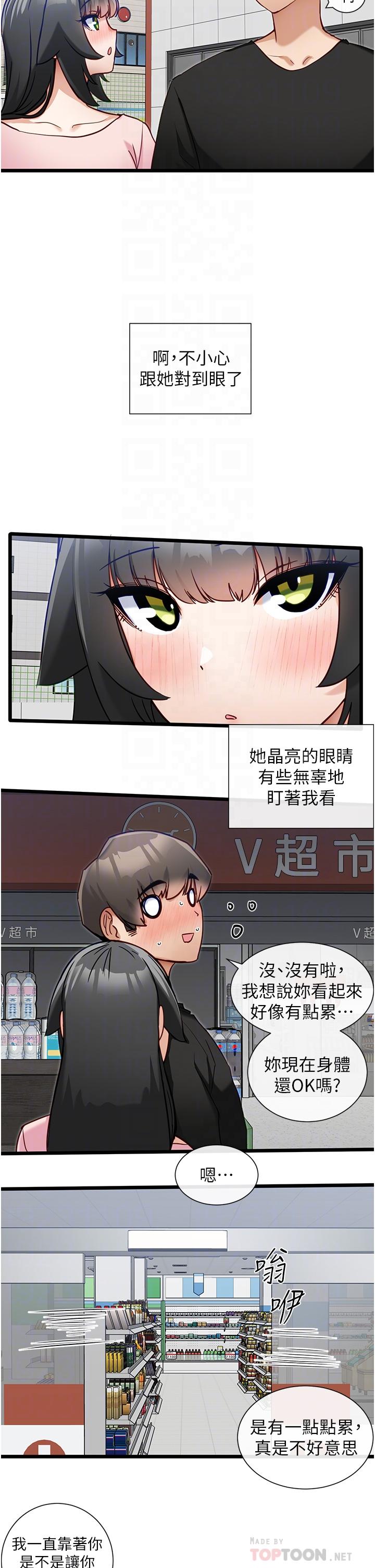 韩国漫画脱单神器韩漫_脱单神器-第14话-心动万分的约会在线免费阅读-韩国漫画-第12张图片