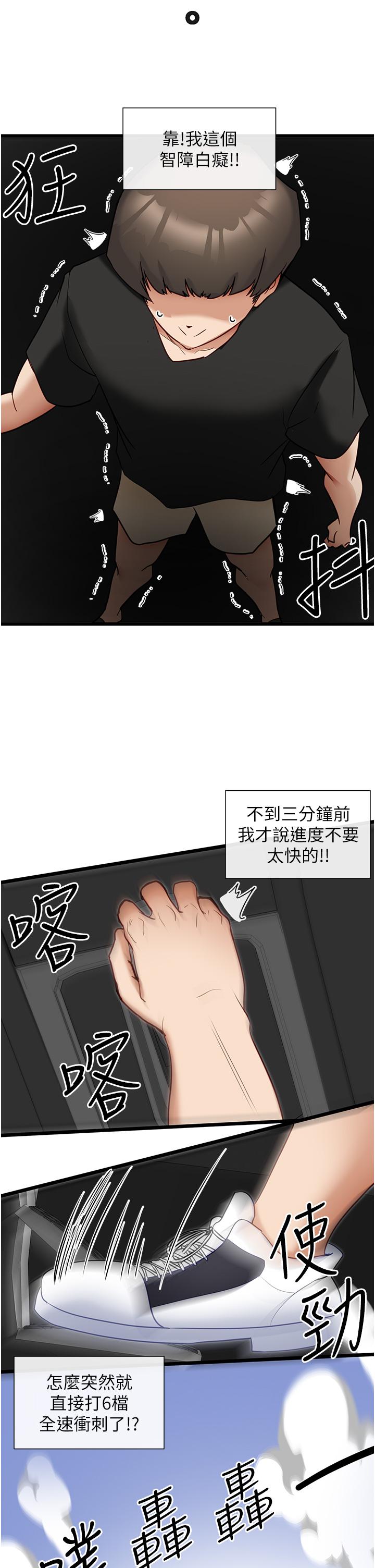 韩国漫画脱单神器韩漫_脱单神器-第14话-心动万分的约会在线免费阅读-韩国漫画-第15张图片