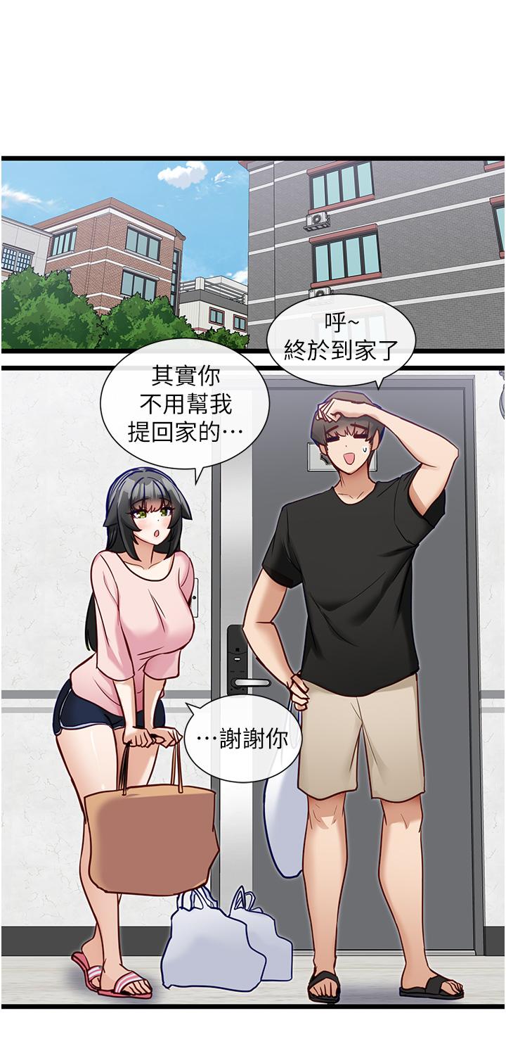 韩国漫画脱单神器韩漫_脱单神器-第14话-心动万分的约会在线免费阅读-韩国漫画-第19张图片