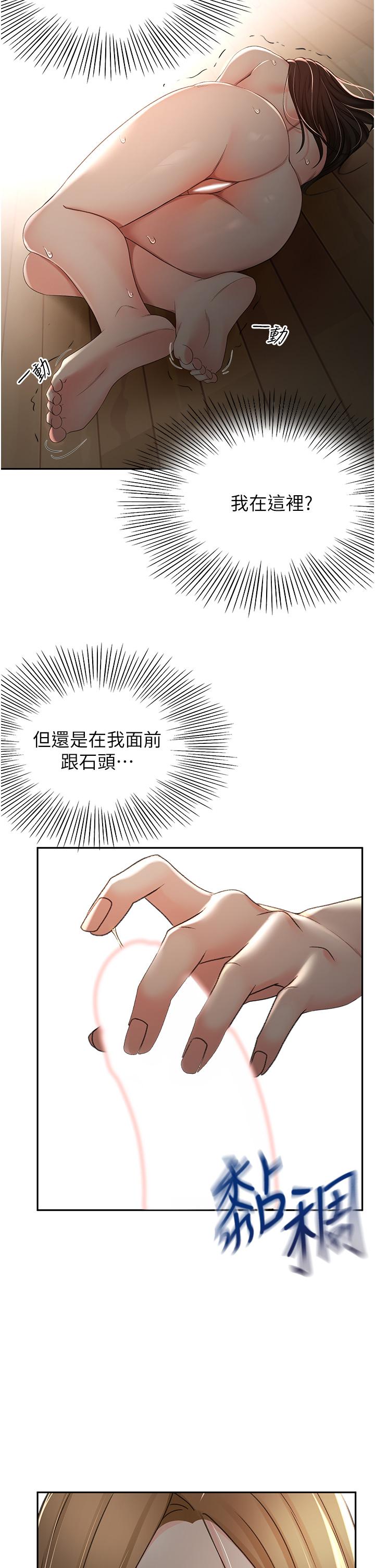 韩国漫画剑道学姐韩漫_剑道学姐-第61话-姐姐的战帖在线免费阅读-韩国漫画-第9张图片