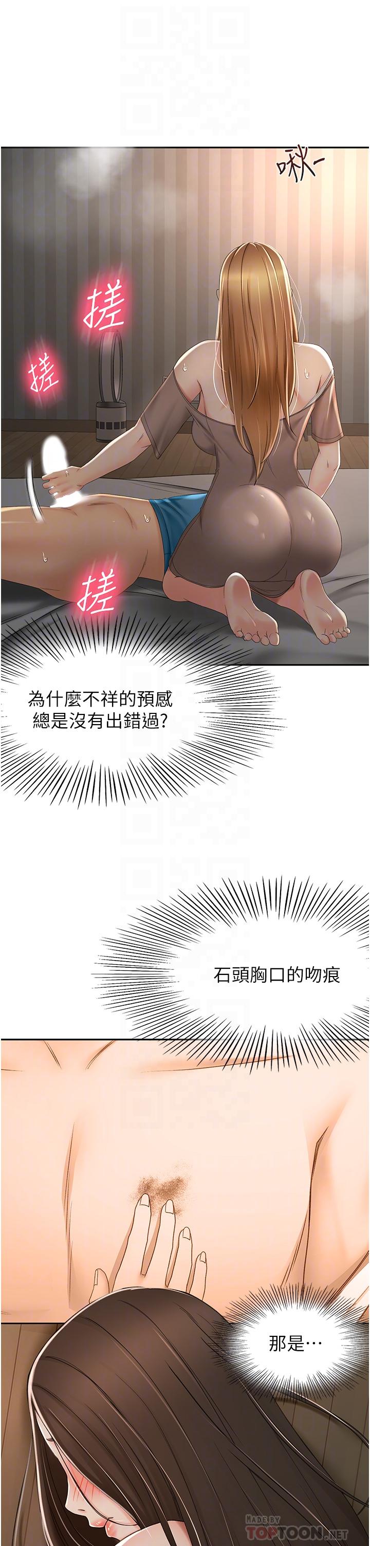 韩国漫画剑道学姐韩漫_剑道学姐-第61话-姐姐的战帖在线免费阅读-韩国漫画-第16张图片