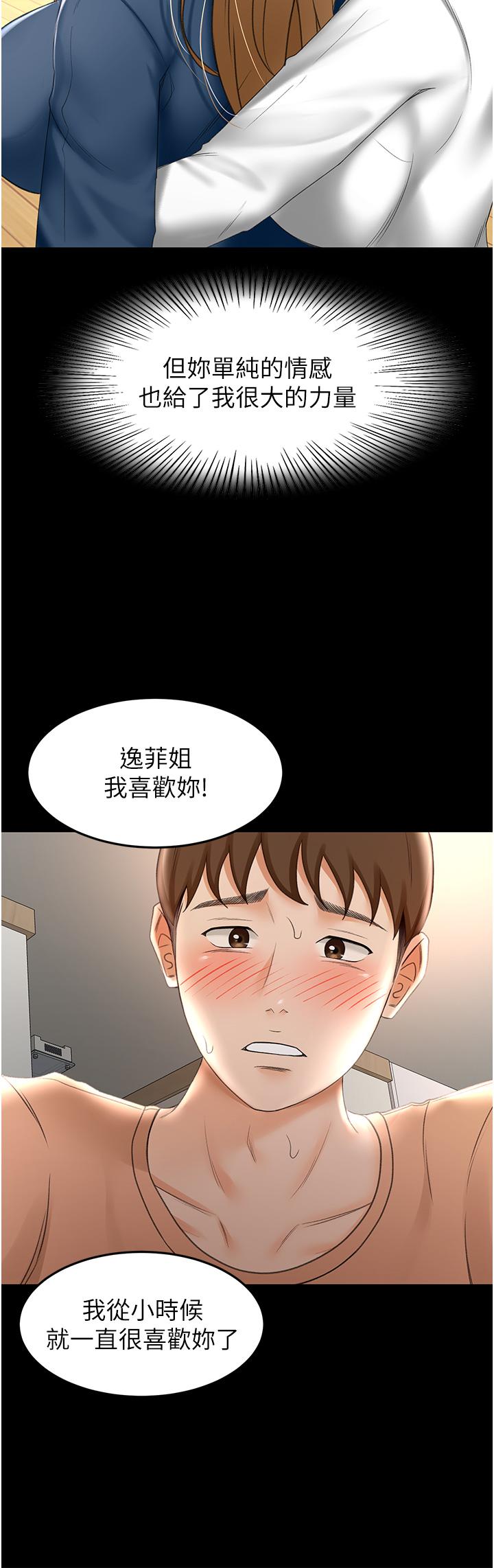 韩国漫画剑道学姐韩漫_剑道学姐-第61话-姐姐的战帖在线免费阅读-韩国漫画-第20张图片