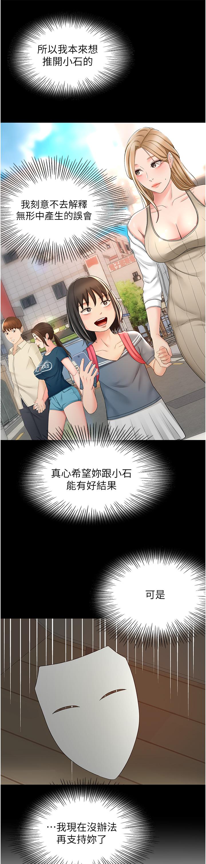 韩国漫画剑道学姐韩漫_剑道学姐-第61话-姐姐的战帖在线免费阅读-韩国漫画-第21张图片