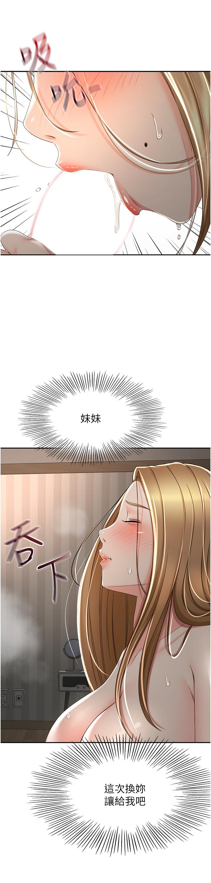 韩国漫画剑道学姐韩漫_剑道学姐-第61话-姐姐的战帖在线免费阅读-韩国漫画-第26张图片