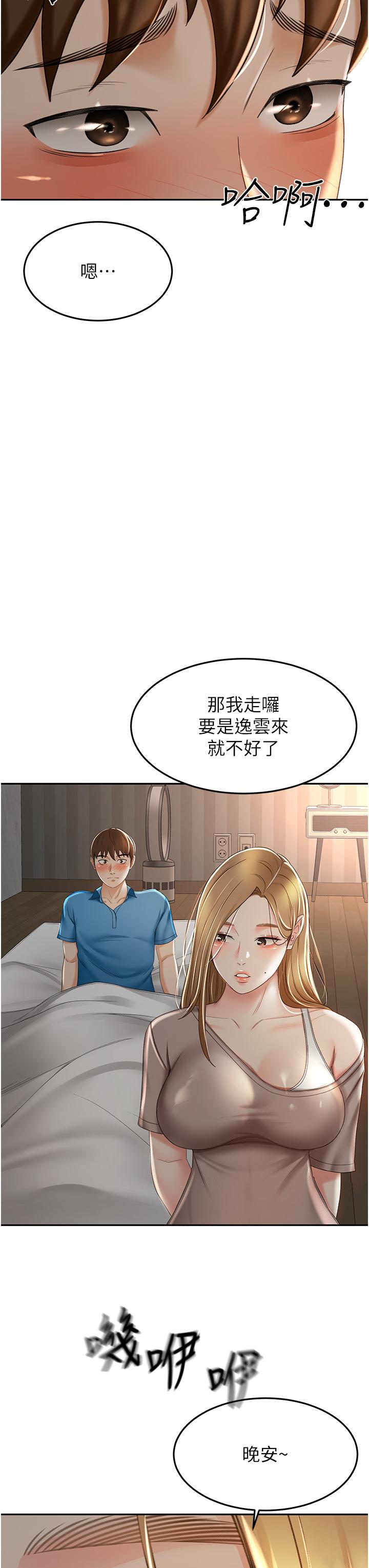 韩国漫画剑道学姐韩漫_剑道学姐-第61话-姐姐的战帖在线免费阅读-韩国漫画-第28张图片