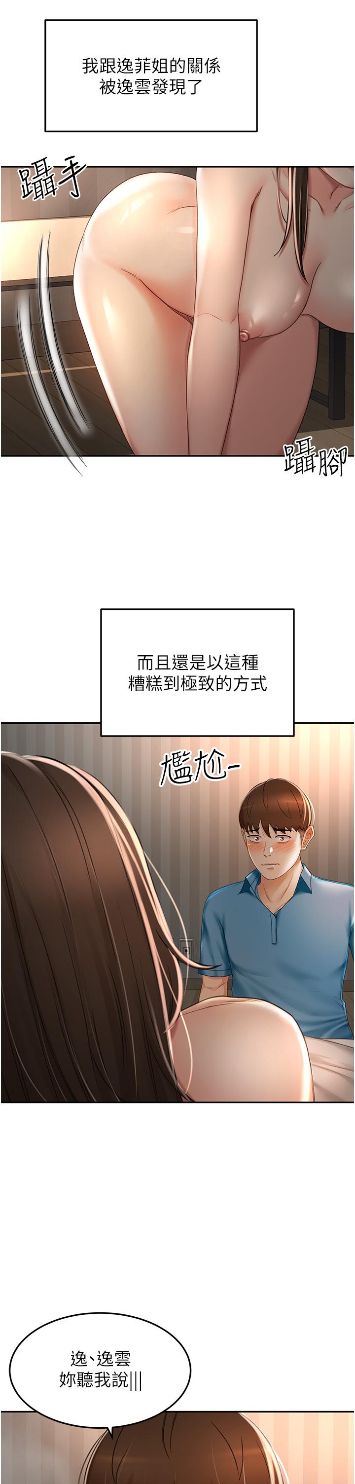 韩国漫画剑道学姐韩漫_剑道学姐-第61话-姐姐的战帖在线免费阅读-韩国漫画-第30张图片