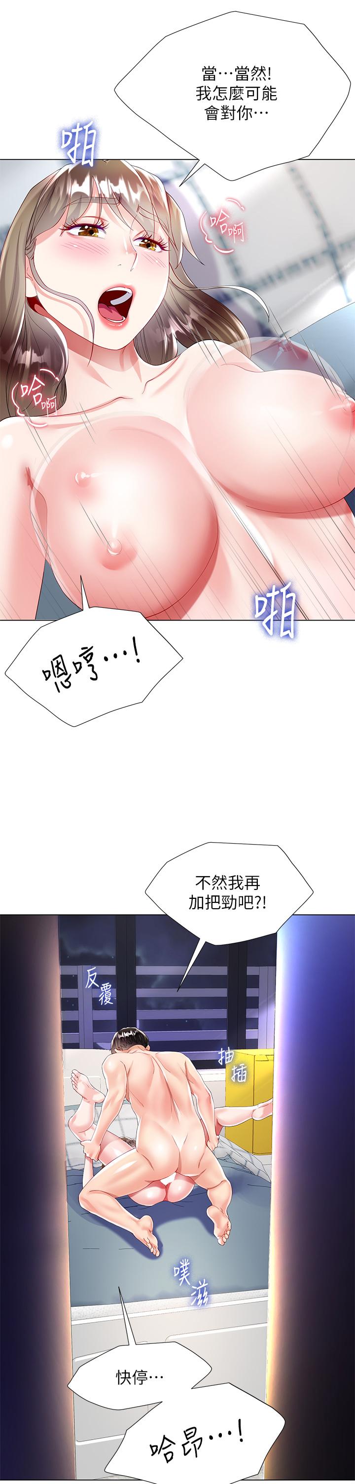 韩国漫画大嫂的裙子韩漫_大嫂的裙子-第30话-进攻学姐的小穴在线免费阅读-韩国漫画-第47张图片