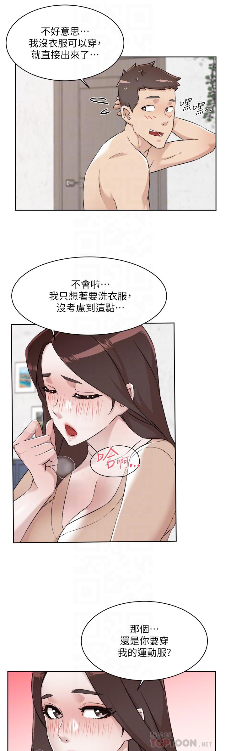 韩国漫画好友的私生活韩漫_好友的私生活-第92话-脑海中挥之不去的火辣胴体在线免费阅读-韩国漫画-第4张图片