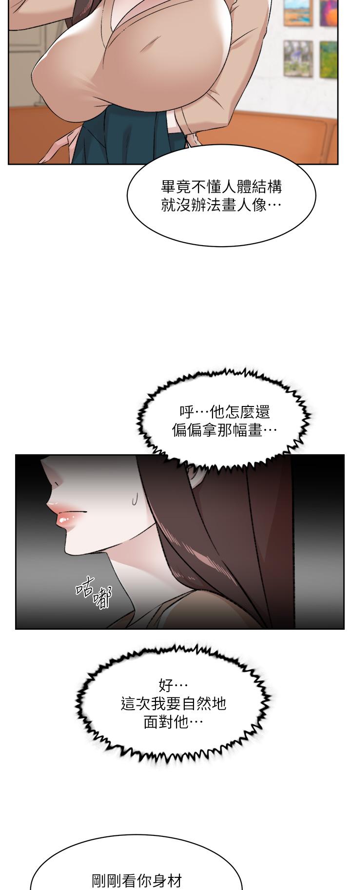 韩国漫画好友的私生活韩漫_好友的私生活-第92话-脑海中挥之不去的火辣胴体在线免费阅读-韩国漫画-第29张图片