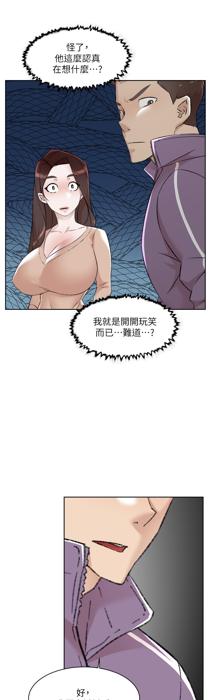 韩国漫画好友的私生活韩漫_好友的私生活-第92话-脑海中挥之不去的火辣胴体在线免费阅读-韩国漫画-第34张图片