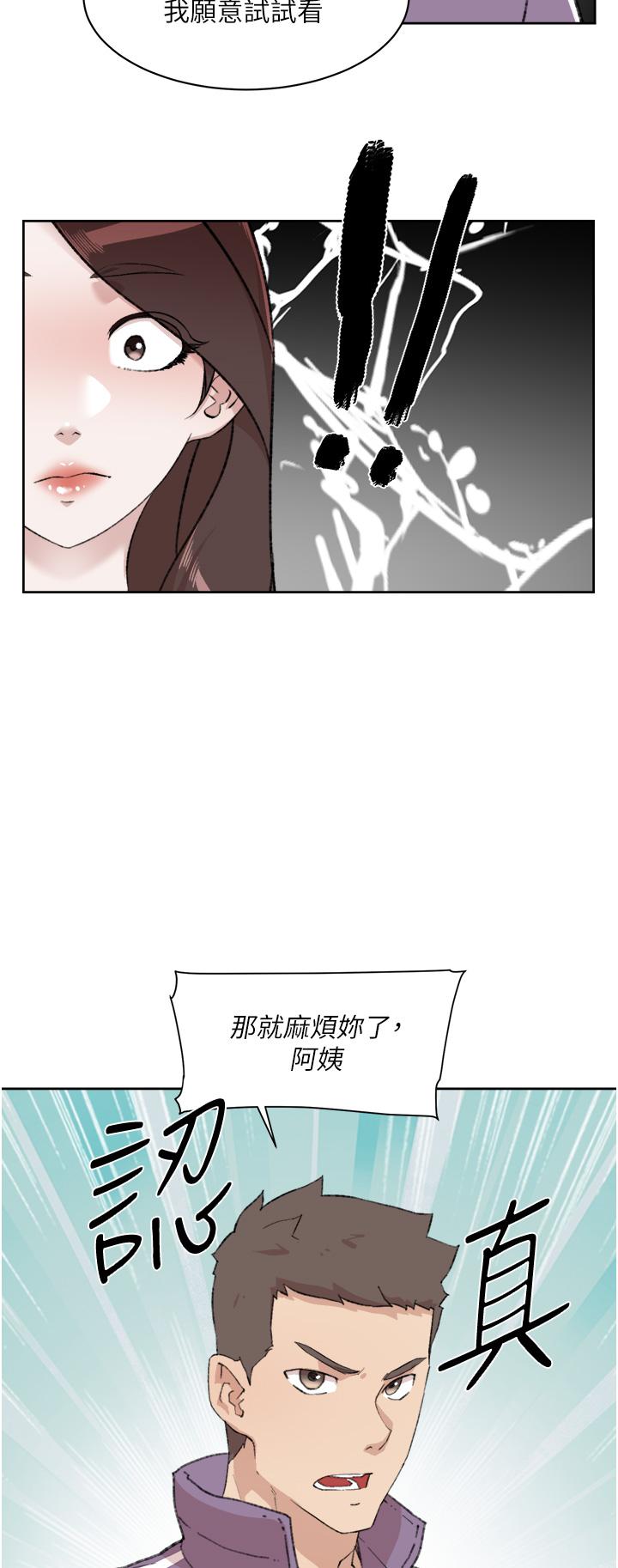 韩国漫画好友的私生活韩漫_好友的私生活-第92话-脑海中挥之不去的火辣胴体在线免费阅读-韩国漫画-第35张图片