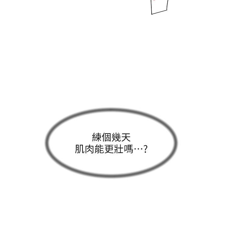 韩国漫画好友的私生活韩漫_好友的私生活-第92话-脑海中挥之不去的火辣胴体在线免费阅读-韩国漫画-第42张图片