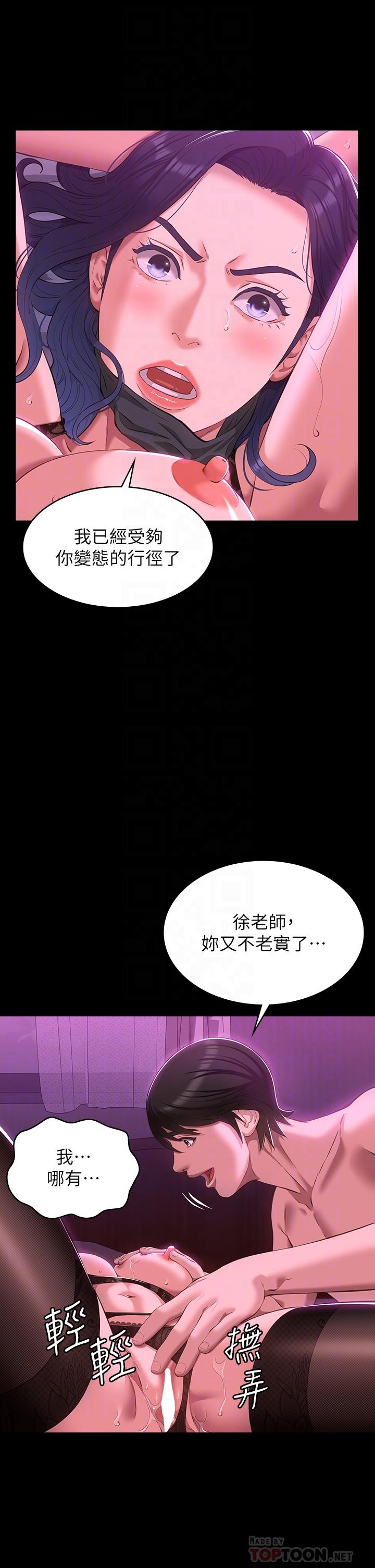 韩国漫画万能履历表韩漫_万能履历表-第42话-沦陷的淫乱女教师在线免费阅读-韩国漫画-第12张图片