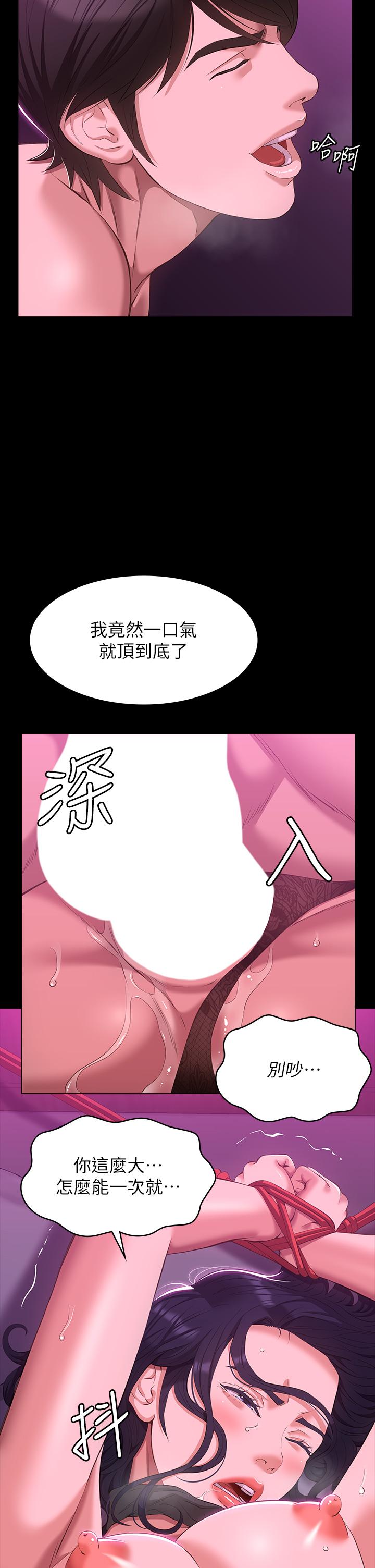 韩国漫画万能履历表韩漫_万能履历表-第42话-沦陷的淫乱女教师在线免费阅读-韩国漫画-第25张图片