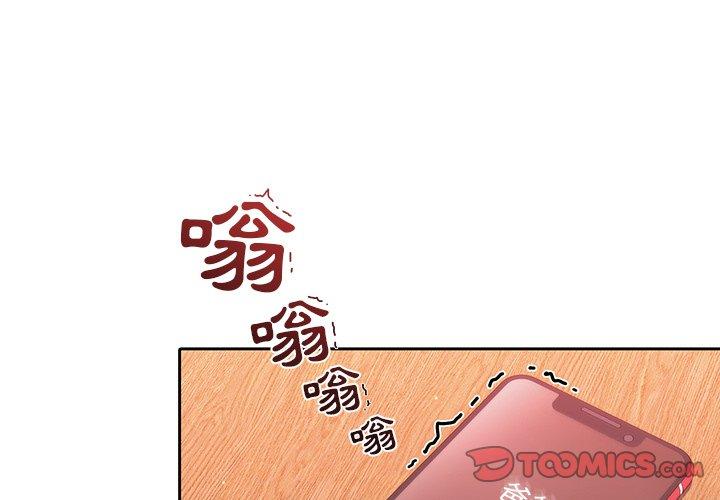 韩国漫画调教开关韩漫_调教开关-第13话在线免费阅读-韩国漫画-第3张图片