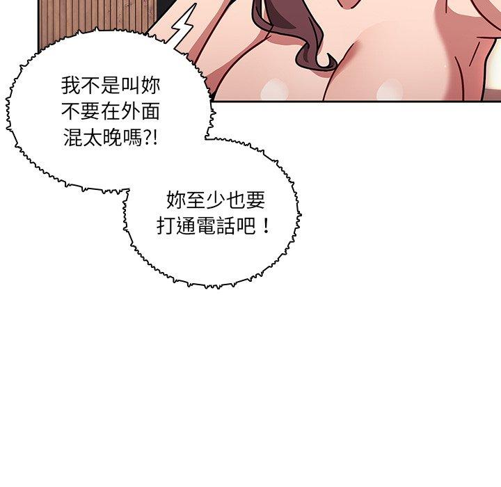 韩国漫画调教开关韩漫_调教开关-第13话在线免费阅读-韩国漫画-第23张图片