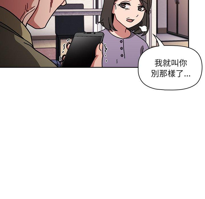 韩国漫画调教开关韩漫_调教开关-第13话在线免费阅读-韩国漫画-第37张图片