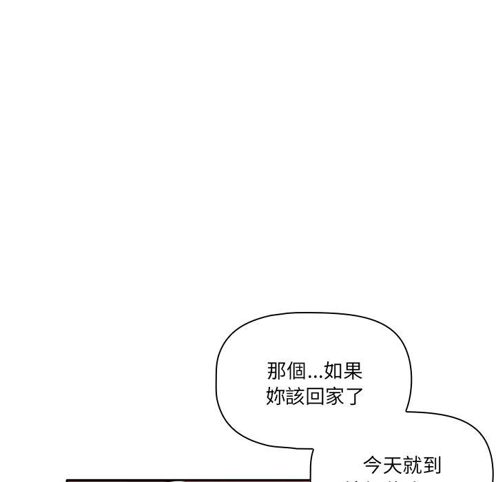 韩国漫画调教开关韩漫_调教开关-第13话在线免费阅读-韩国漫画-第43张图片