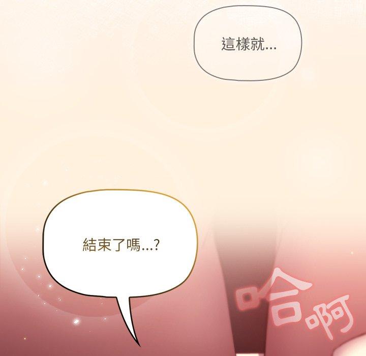 韩国漫画调教开关韩漫_调教开关-第13话在线免费阅读-韩国漫画-第142张图片