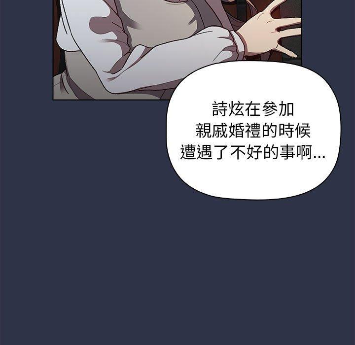 韩国漫画分组换换爱韩漫_分组换换爱-第38话在线免费阅读-韩国漫画-第23张图片