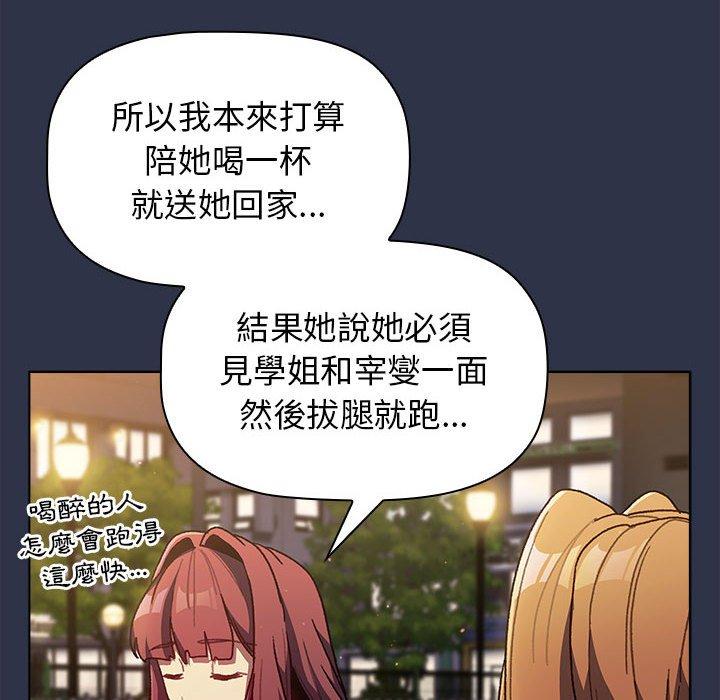 韩国漫画分组换换爱韩漫_分组换换爱-第38话在线免费阅读-韩国漫画-第24张图片